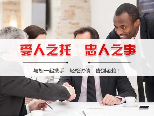 眉山收债公司深度解析：如何选择靠谱的应收账款管理伙伴